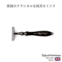 ヴィクトリアンセーフティーレイザー（両刃カミソリ） ブラック（黒）テイラーオブオールドボンドストリート Taylor of Old Bond Street