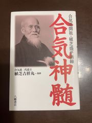 老人必用養草 老いを楽しむ江戸の知恵 : 香月牛山／原著, 酒井