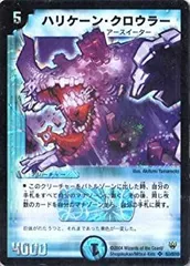2025年最新】ハリケーン・クロウラーの人気アイテム - メルカリ
