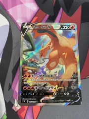 ポケモンカード　リザードンv sa スターバース