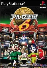 【中古】パチスロ アルゼ王国 6 / PlayStation2（帯無し）