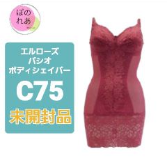 エルローズ　パシオ　ボディシェイパー　C75