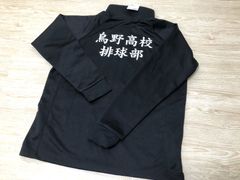 【タグ付き】ハイキュー 烏野高校排球部 ジャージ Mサイズ バレー部