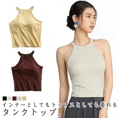 カップ付き タンクトップ レディース トップス ブラカップ ホルターネック ブラトップ キャミソール カジュアル リブ生地 インナー 無地 レイヤード 重ね着 お洒落 スポーツ 春夏 ストレッチ性 送#bon3016