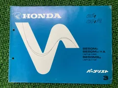 A4等級以上 大特価！80冊セット！HONDAホンダパーツリスト車種色々