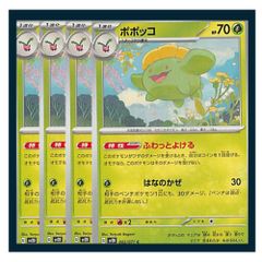 ムウマ 4枚セット ポケモンカード ☆ムウマ 4枚セット ポケモン - メルカリ