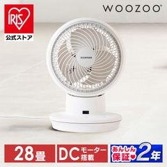 【公式】扇風機 リビング サーキュレーター dc 静音 省エネ アイリスオーヤマ 3D送風 衣類乾燥 簡単分解 節電 軽量 コンパクト PCF-SDC15T-EC