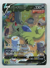 2025年最新】バンギラスv sr s5iの人気アイテム - メルカリ