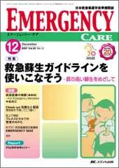 2024年最新】エマージェンシーケアの人気アイテム - メルカリ