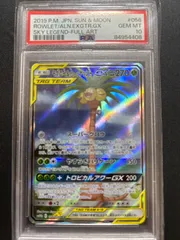 2024年最新】モクロー&アローラナッシーgx sa psa10の人気アイテム