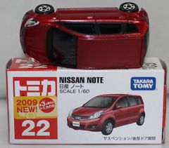 USED トミカリミテッドヴィンテージ TLV-N52a 日産シビリアン (護送車 