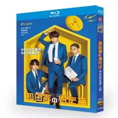 和田家の男たち Blu-ray 未開封 Amazon.co.jp: 和田家の男たち Blu-ray BOX : 相葉雅紀, 佐々木