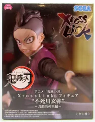 鬼滅の刃 にとたん 玄弥 4点セット ヨドバシ.com - タカラトミーアーツ TAKARATOMY A.R.T.S 鬼滅の