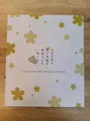 あの花10周年Fes10th ANNIVERSARY MESSAGE BOARD あの花10周年Fes 10th ANNIVERSARY MESSAGE BOARD