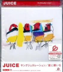 CDS1枚 / JUICE / ヤングジェネレーション/星に願いを / D00172322