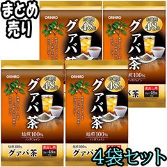 【ORIHIRO/オリヒロ】徳用グァバ茶 2g 48袋入り×4セット 美容 ダイエット 健康維持 健康茶 グァバ葉100％使用 飲みやすい 美味しい ティーバッグ リニューアル・新 【ORH】