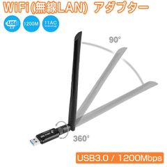 wifi usb アダプタ 子機 親機 無線lan 1200Mbps USB3.0 超高速 デュアルバンド 2.4GHz 300Mbps/5GHz 867Mbps 11ac/n/a/g/b 5dBi ハイパワーアンテナ Windows 1ヶ月保証#$