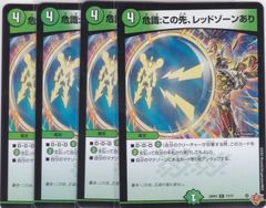 キズナバースト リイン・ジーヴル R シークレット BS73 天地転世