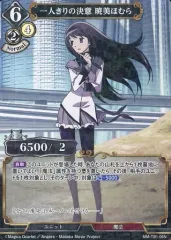 2026年最新】暁美ほむら パラレルの人気アイテム - メルカリ