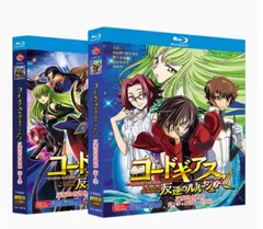 2025年最新】コードギアス 反逆のルルーシュ Blu-ray BOXの人気