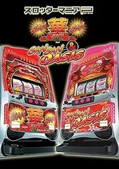 【中古】(未使用･未開封品)スロッターマニアP サンサンハナハナ&サンサンオアシス - PSP