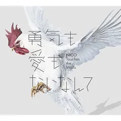 2025年最新】nico touches the walls 勇気も愛もの人気アイテム