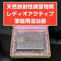 専用！未使用／【極みの湯 】浴室温浴器 鉱石 9種ゲルマニウム 二股ラジウム 楽天市場】ゲルマニウム温浴器NEWゲルマくん【受注発注品