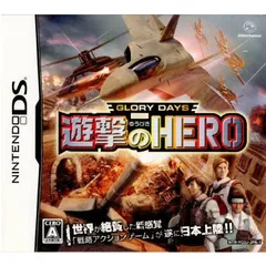 ニンテンドーDS ソフト GLORY DAYS 遊撃のHERO(グローリーデイズ 遊撃のヒーロー) インターチャネル