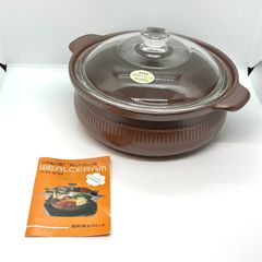 未使用】ウィルセラム 両手鍋 遠赤外線超耐熱セラミック ウイルセラム
