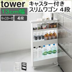 smoo キャスターワゴン ユニ[uni] 5段 トレー付き 回転式 白