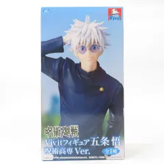 中古 未開封品 GiGO限定 Vivit 呪術廻戦 五条悟 呪術高専Ver. SYSTEM SERVICE/システムサービス フィギュア pr00455