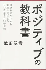 お値下げ中 絆 武田双雲 直筆サイン入り 本 アート/エンタメ 本 アート