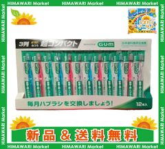 GUM デンタルハブラシ 3列超コンパクトヘッド ふつう 12本