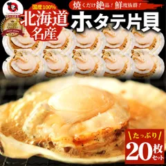 2025年最新】二枚貝ほたての人気アイテム - メルカリ