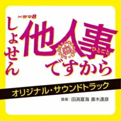 (新品)その年、私たちは オリジナル・サウンドトラック(2CD+DVD) Amazon.co.jp: その年、私たちは オリジナル・サウンドトラック