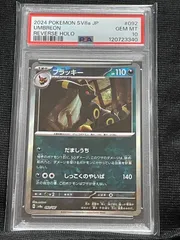 2025年最新】ブラッキー psa10 テラスタルフェスの人気アイテム