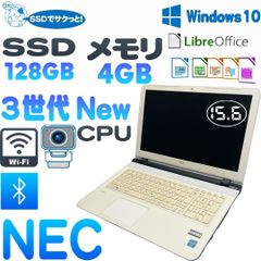 NEC LAVIE LE150/Sノートパソコン   SSD   15.6インチ