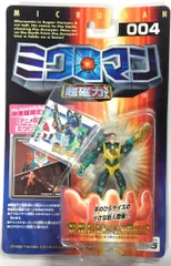 2025年最新】ミクロマン超磁力システムの人気アイテム - メルカリ