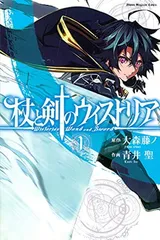 2025年最新】杖と剣のウィストリアの人気アイテム - メルカリ