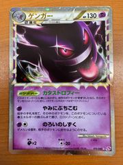 貴重 ゲンガー  LL ロストリンク 015/040 ポケカ ポケモン ポケモンカードゲーム ID 9898