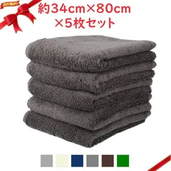 伊澤タオル ふんわりボリュームフェイスタオル 5枚セット 約34cm×80cm