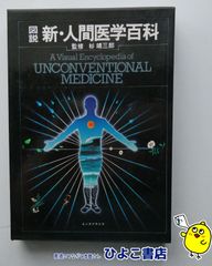 平田式心療法 熱鍼快療術 治療器セット - メルカリ
