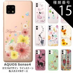 種類15:1416　ブルームーンストーン AQUOS Sense4 アクオスセンス4 SH-41A A003SH らふら 名入れ スマホケース ラインストーン カラフルプリント