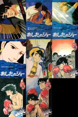 2025年最新】あしたのジョーカードの人気アイテム - メルカリ