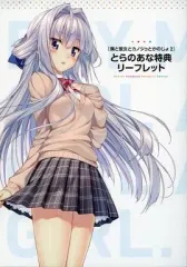 【中古】アニメムック ≪リーフレット・小冊子≫ 「僕と彼女とカノジョとかのじょ 2」とらのあな特典リーフレット