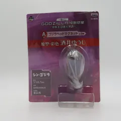 2025年最新】GODZILLA 怪獣惑星の人気アイテム - メルカリ
