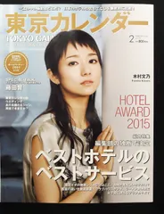 2025年最新】木村文乃 カレンダーの人気アイテム - メルカリ