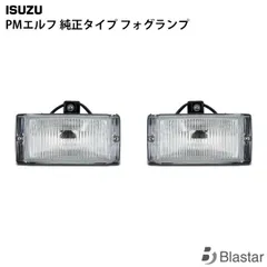 2023年最新】isuzu純正の人気アイテム - メルカリ