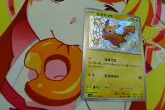 ポケモンカード G sv4a 236/190 S ピカチュウ
