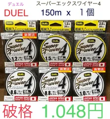 2023年最新】デュエル(DUEL) Super X-wire 4(スーパーエックスワイヤー